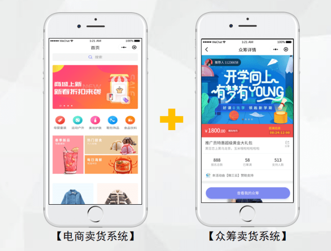 新手如何做电商？泰山卖货模式商城购买产品<strong></p>
<p>币购商城</strong>，赠送等值购物币