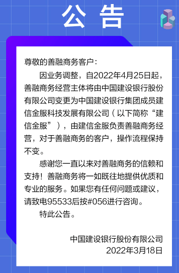 工行将下架融e购个人商城<strong></p>
<p>币购商城</strong>，建行、招行也已剥离电商业务