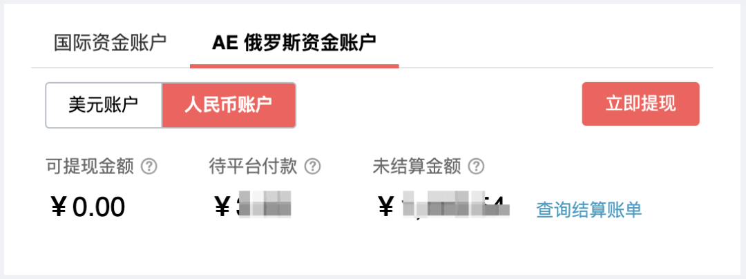【最新】速卖通俄罗斯6月28日前订单<strong></p>
<p>8币汇</strong>，今天开始放款！