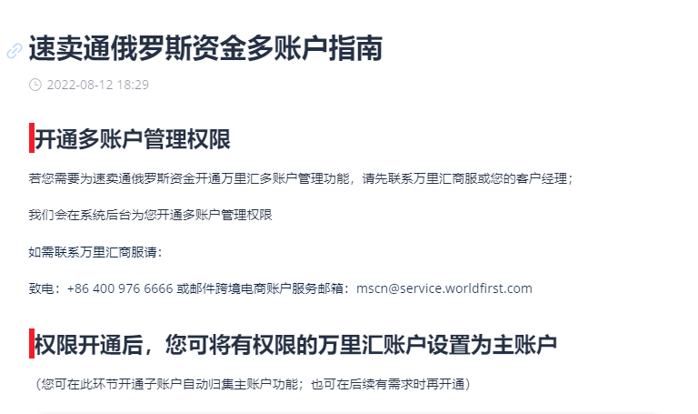 【最新】速卖通俄罗斯7月9日前订单<strong></p>
<p>8币汇</strong>，明天（17号）开始放款！