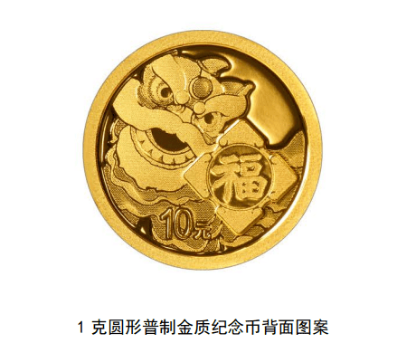 2023年贺岁纪念币来了<strong></p>
<p>久币</strong>！