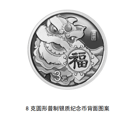 2023年贺岁纪念币来了<strong></p>
<p>久币</strong>！