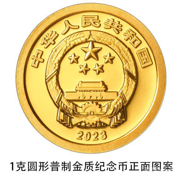 2023年贺岁纪念币今起发行<strong></p>
<p>久币</strong>！