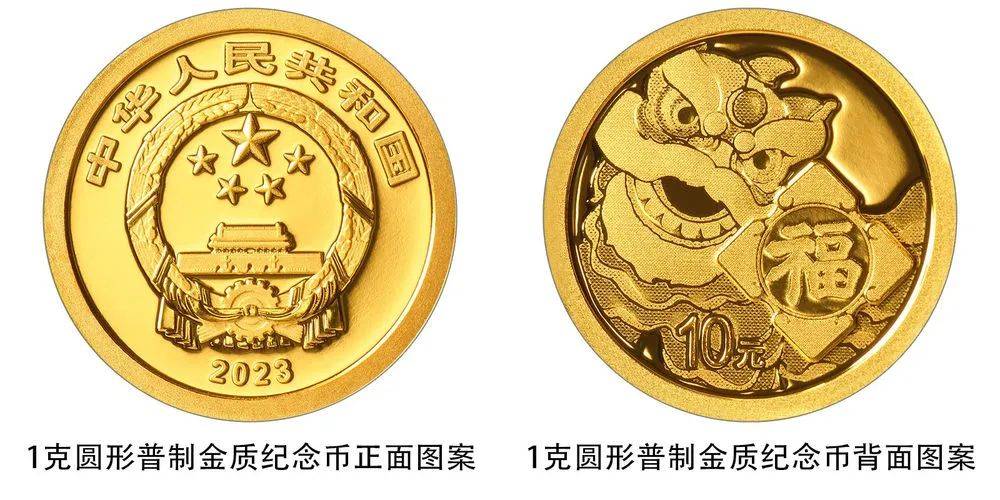 2023年贺岁纪念币来了<strong></p>
<p>久币</strong>，先睹为快→