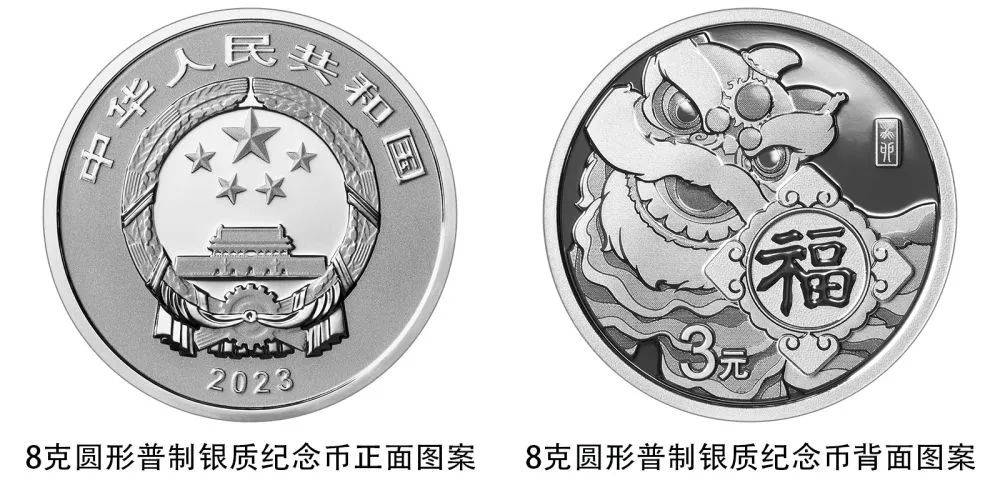 2023年贺岁纪念币来了<strong></p>
<p>久币</strong>，先睹为快→