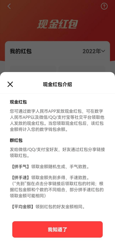 过年可以发数字人民币红包了<strong></p>
<p>币多网</strong>，支持微信、支付宝多平台发放领取
