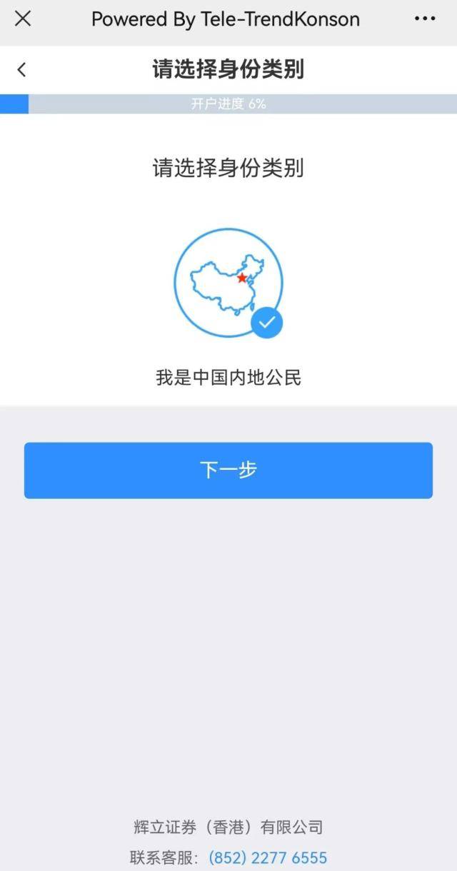 下线内地IP港美股APP？香港券商：没听说！跨境引流再引热议<strong></p>
<p>美股群</strong>，这些券商还在揽内地客户