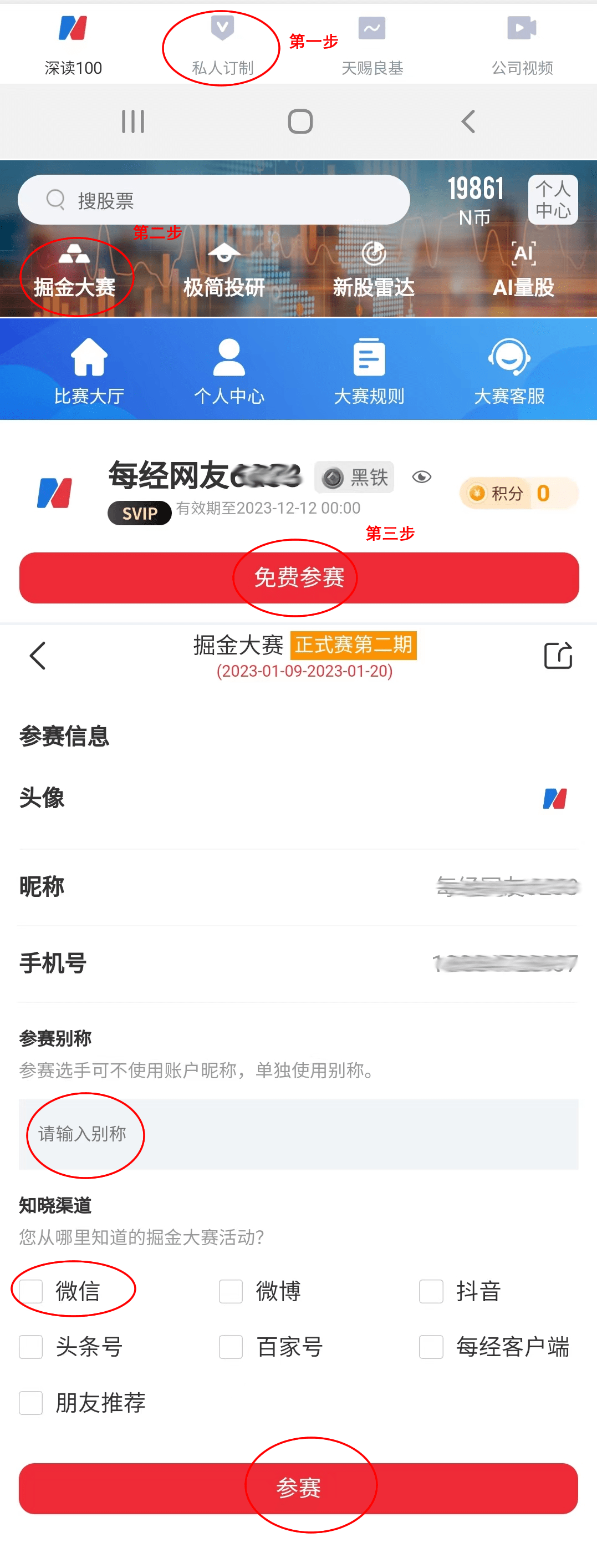 美股暴涨<strong></p>
<p>美股群</strong>，A股即将变盘！第二期比赛明日开赛，快来赢现金大奖！