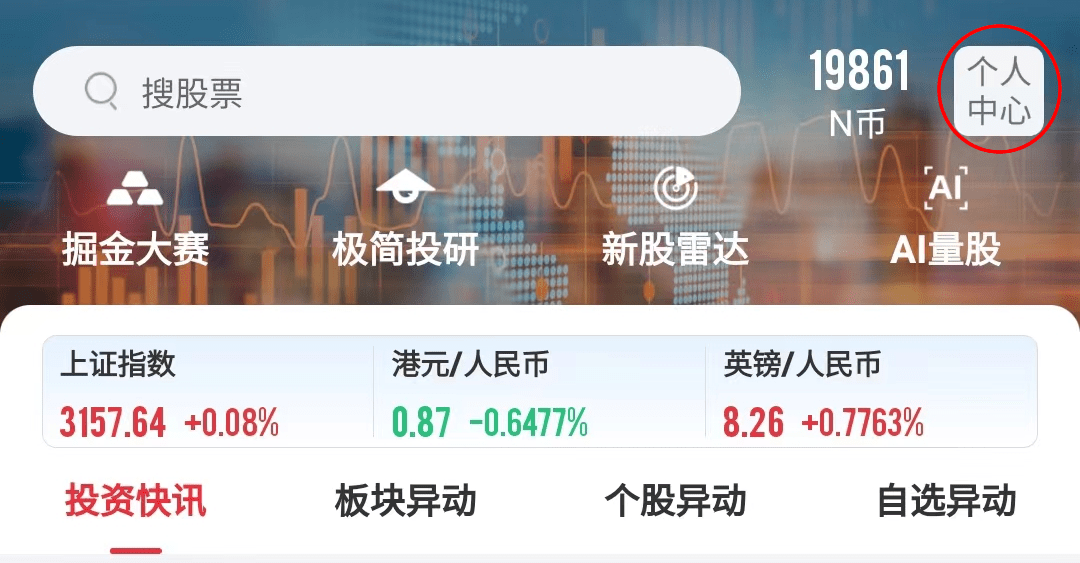 美股暴涨<strong></p>
<p>美股群</strong>，A股即将变盘！第二期比赛明日开赛，快来赢现金大奖！
