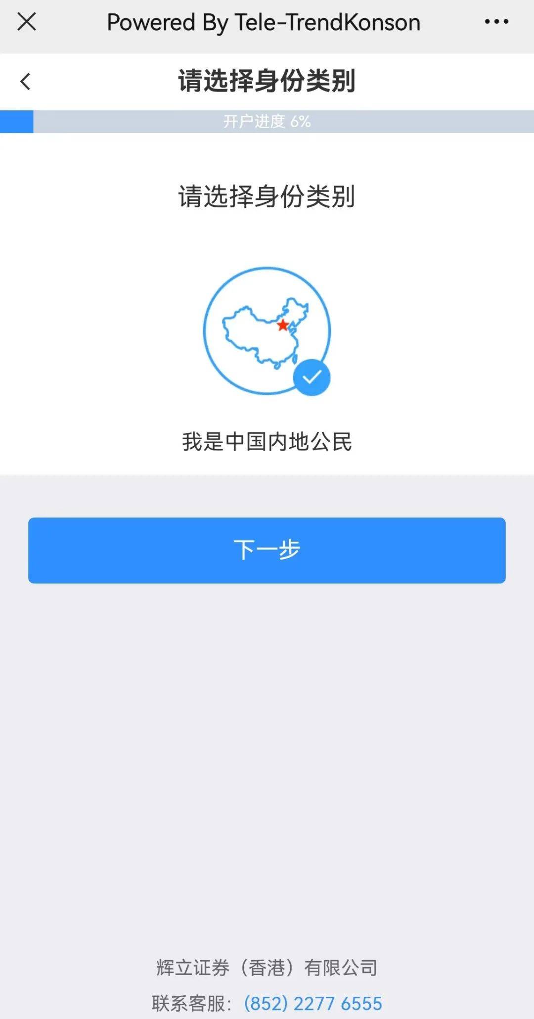 下线内地IP港美股APP？香港券商：没听说<strong></p>
<p>美股交易券商</strong>！