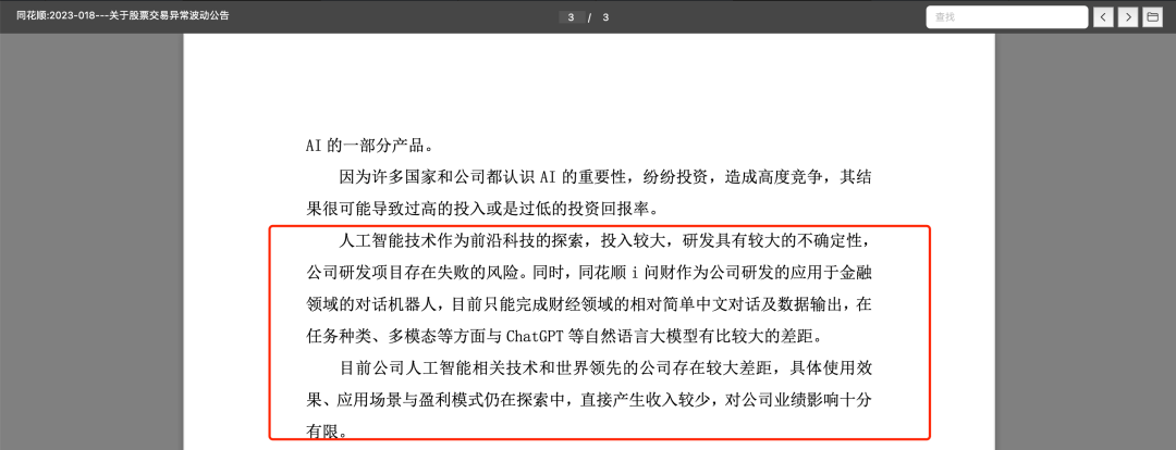 公募基金大面积调仓AI<strong></p>
<p>汇丰买美股</strong>，业内人士：现在投资AI，是低胜率、高赔率