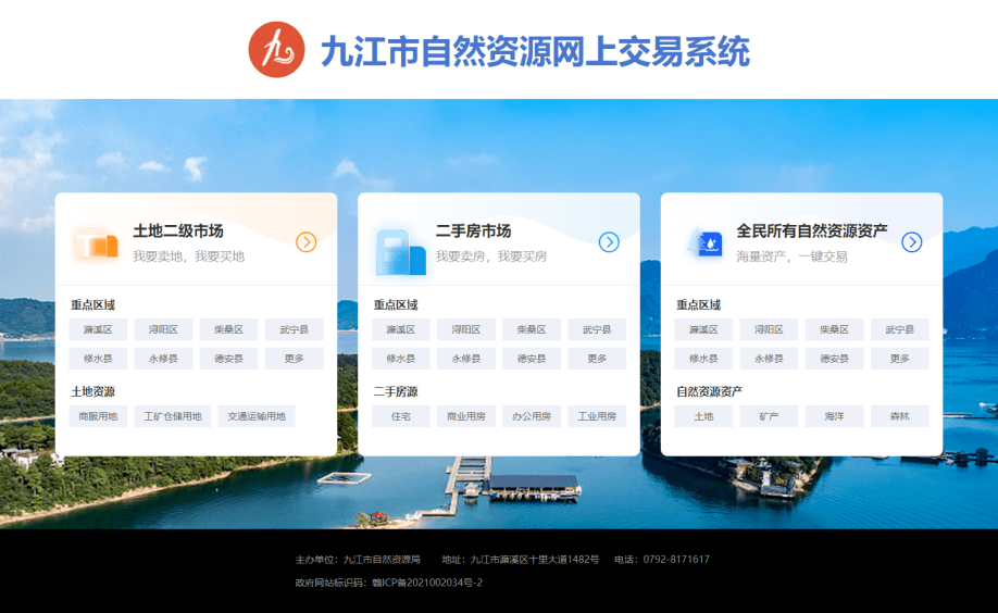 我市自然资源网上交易系统再升级<strong></p>
<p>网上美股交易</strong>！国家级试点工作取得实质性成果