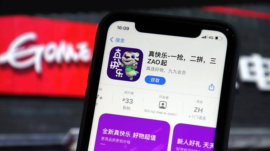 国美App上买冰箱半年不发货不退款<strong></p>
<p>买美股app</strong>，销售称“只负责卖货”