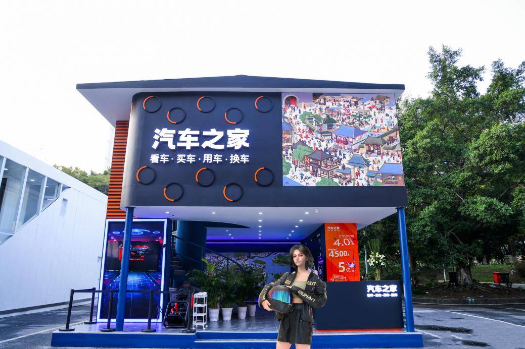 汽车之家2022年Q4收入同比增长11.8% 新赛道成绩亮眼
