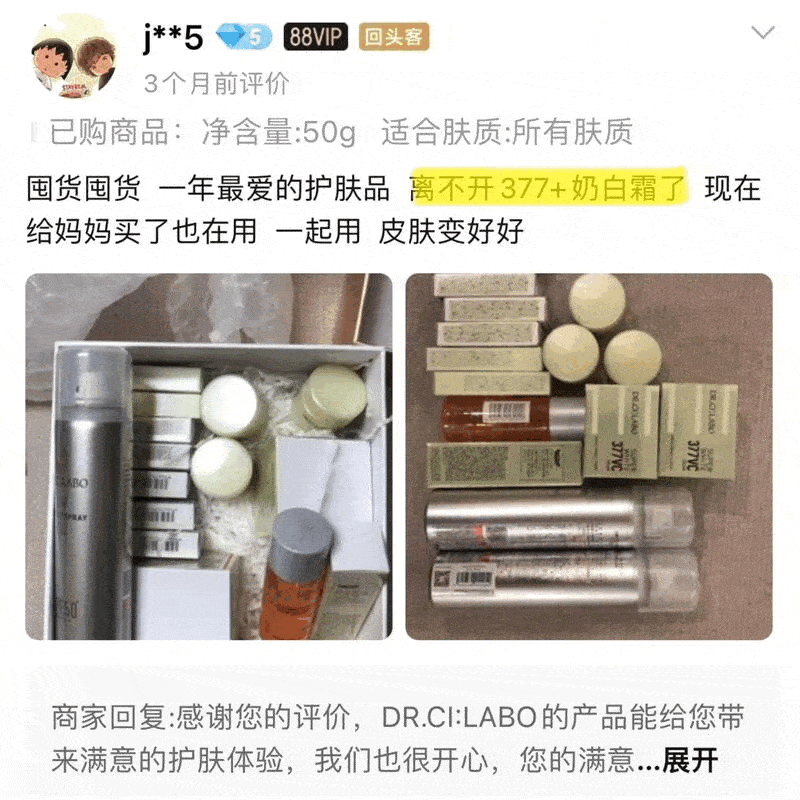 清仓！日本妹子都在用的“美白神器”<strong></p>
<p>挖牛美股</strong>，3.7折入！夏天白成一道光！