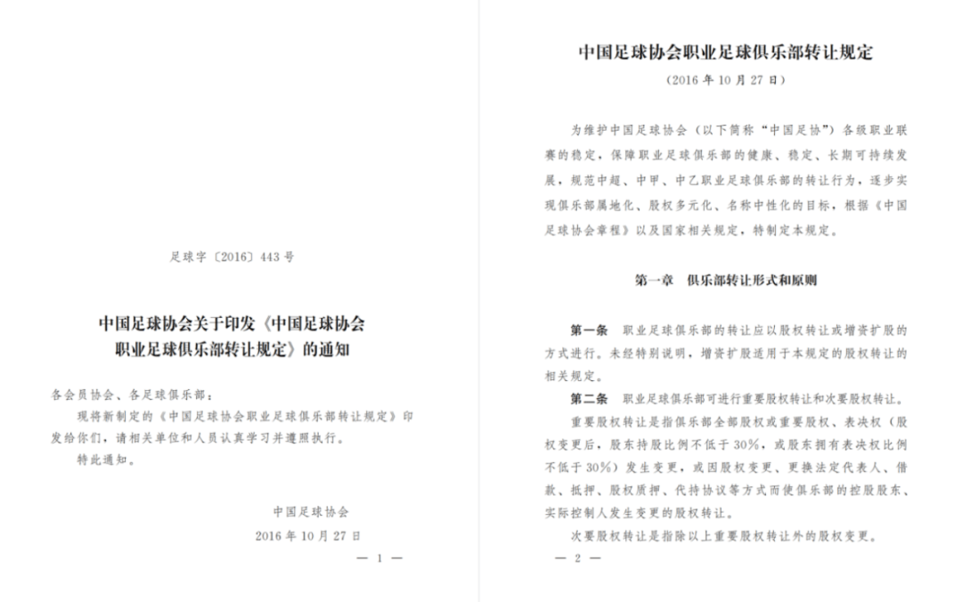 一支四川足球队<strong></p>
<p>挖牛美股</strong>，为何铁了心去湖南