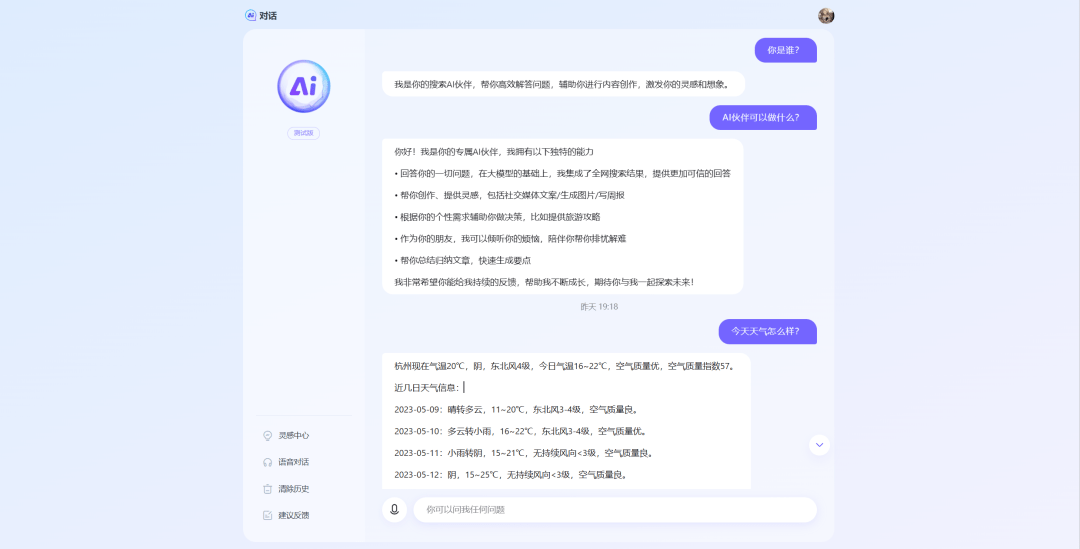百度的“New Bing”终于来了，但我想说别高兴得太早<strong></p>
<p>美股回测</strong>。
