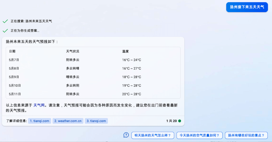 百度的“New Bing”终于来了，但我想说别高兴得太早<strong></p>
<p>美股回测</strong>。