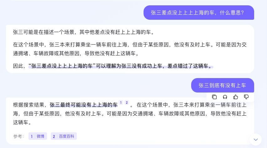 百度的“New Bing”终于来了，但我想说别高兴得太早<strong></p>
<p>美股回测</strong>。