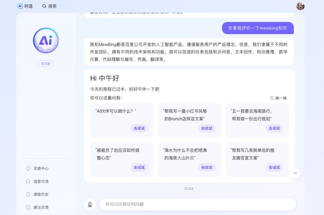 百度的“New Bing”终于来了，但我想说别高兴得太早<strong></p>
<p>美股回测</strong>。