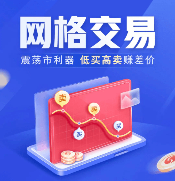 银河开户尊享网格交易+特惠佣金