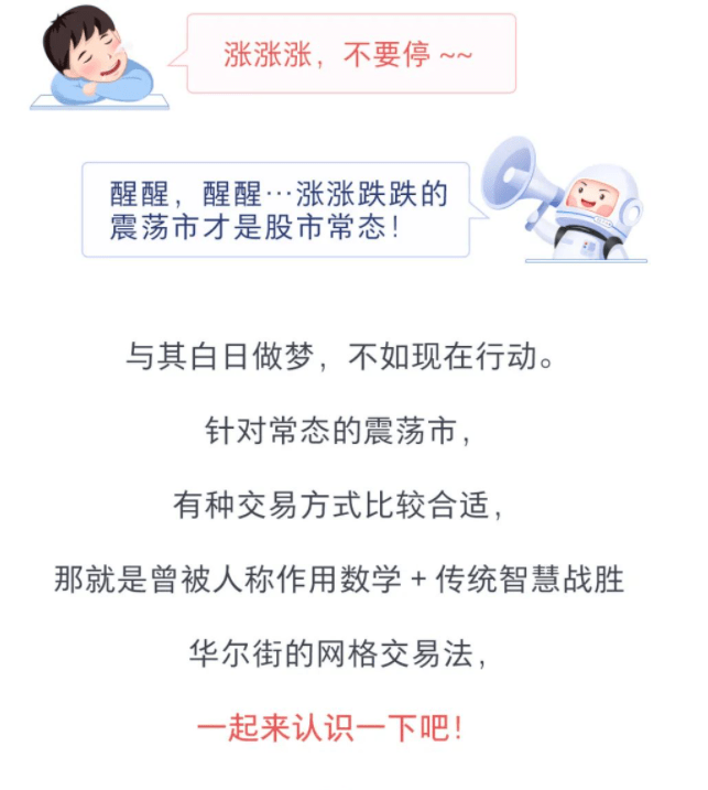 银河开户尊享网格交易+特惠佣金
