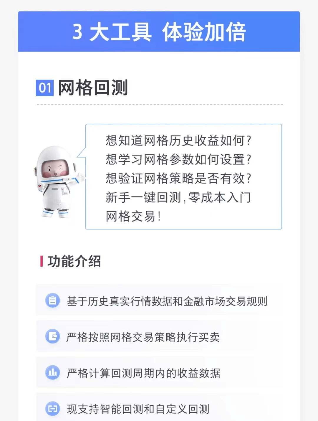 银河开户尊享网格交易+特惠佣金