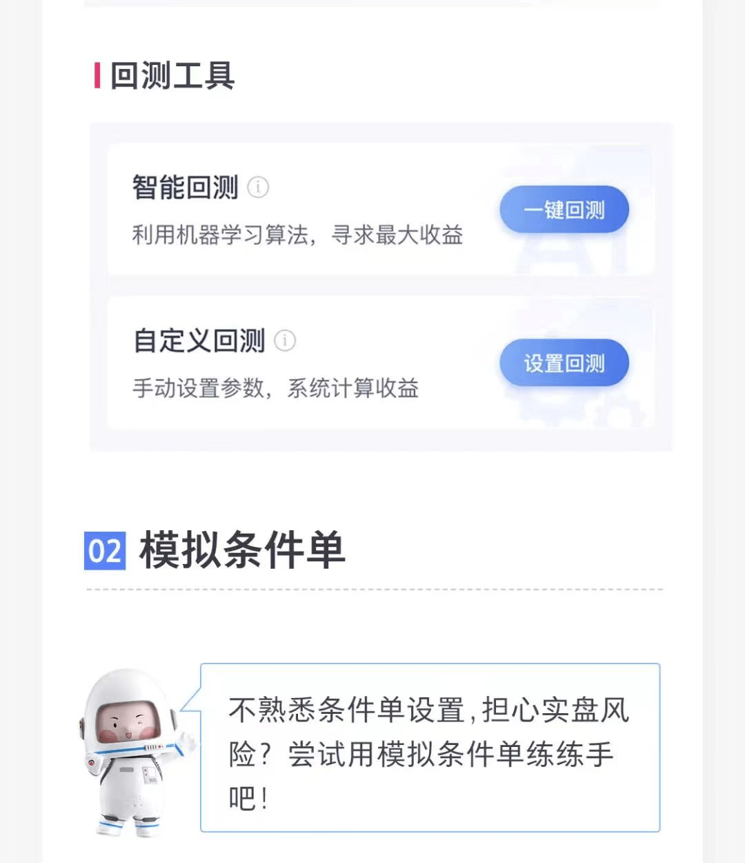 银河开户尊享网格交易+特惠佣金