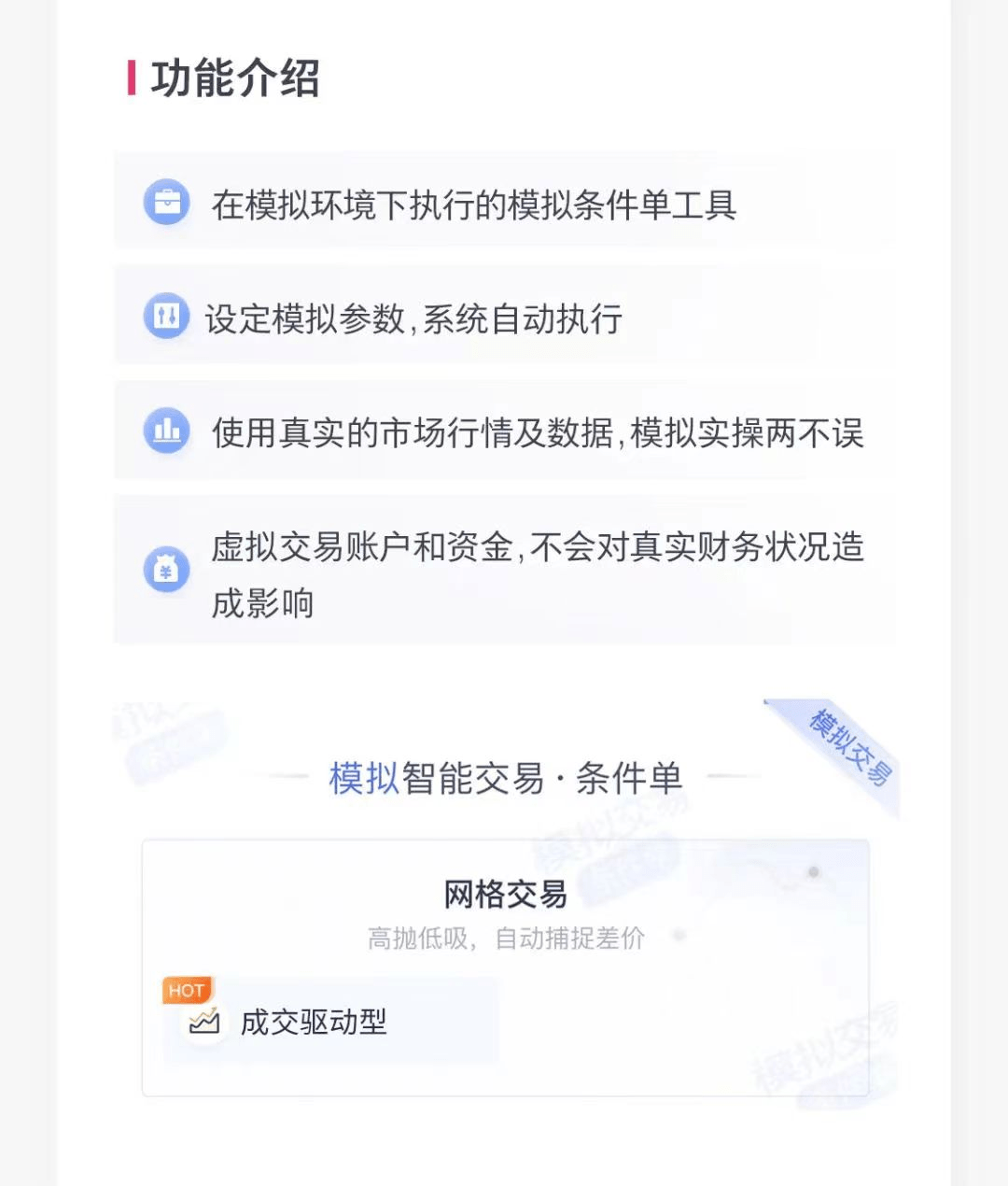 银河开户尊享网格交易+特惠佣金