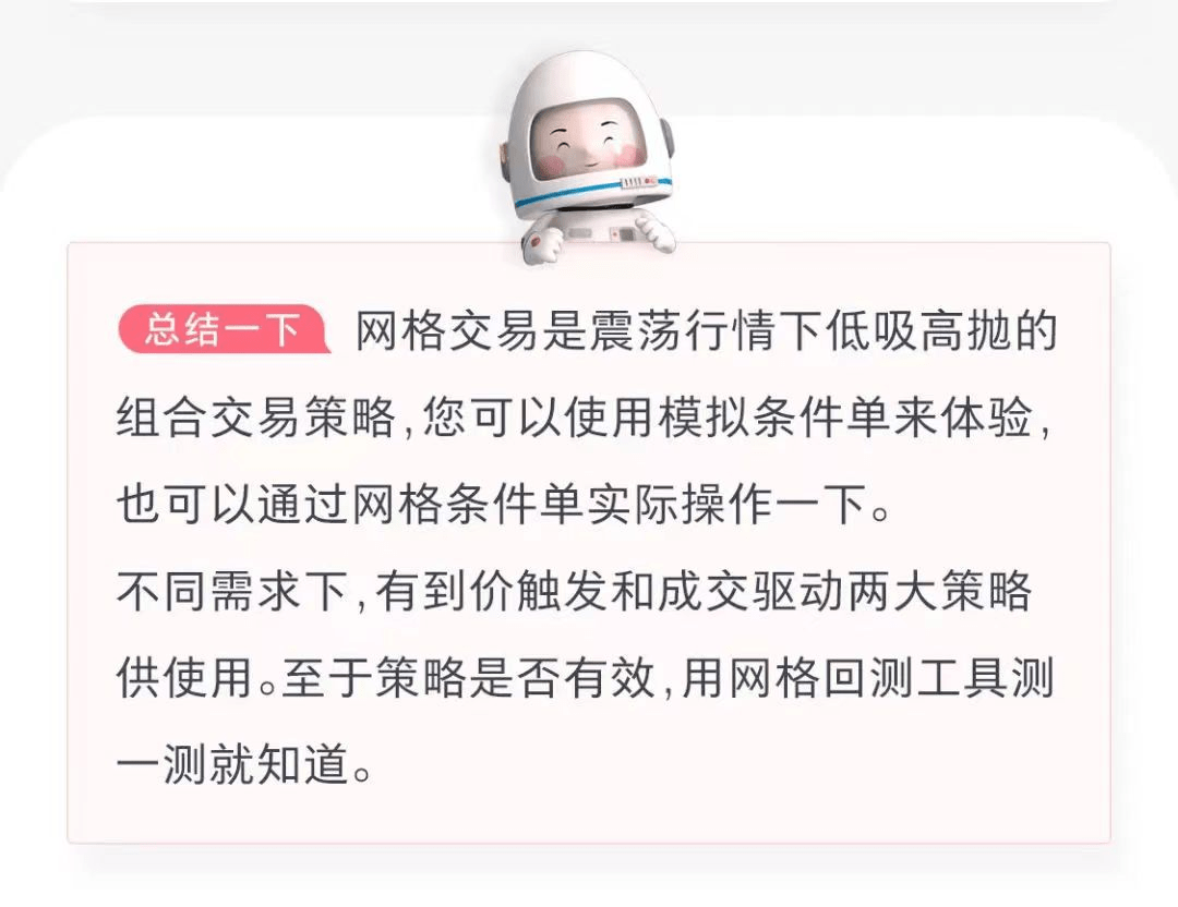 银河开户尊享网格交易+特惠佣金