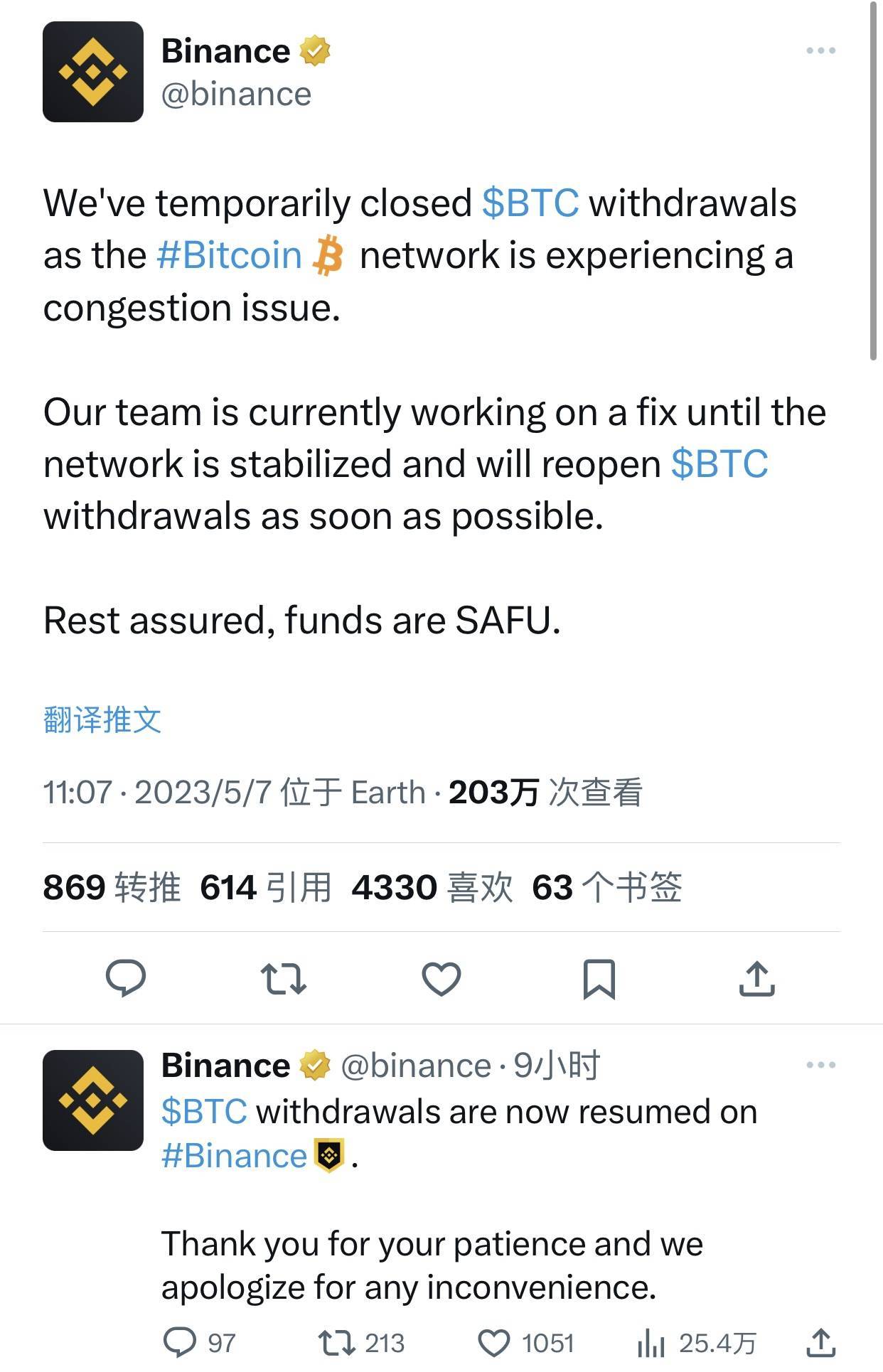 因提币交易庞大、手续费激增等<strong>美股交易费</p>，币安一天内两次暂停比特币提取