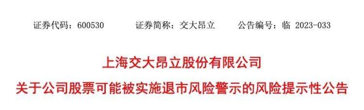 年报“难产”<strong></p>
<p>美股公司年报</strong>！这家公司爆发退市危机