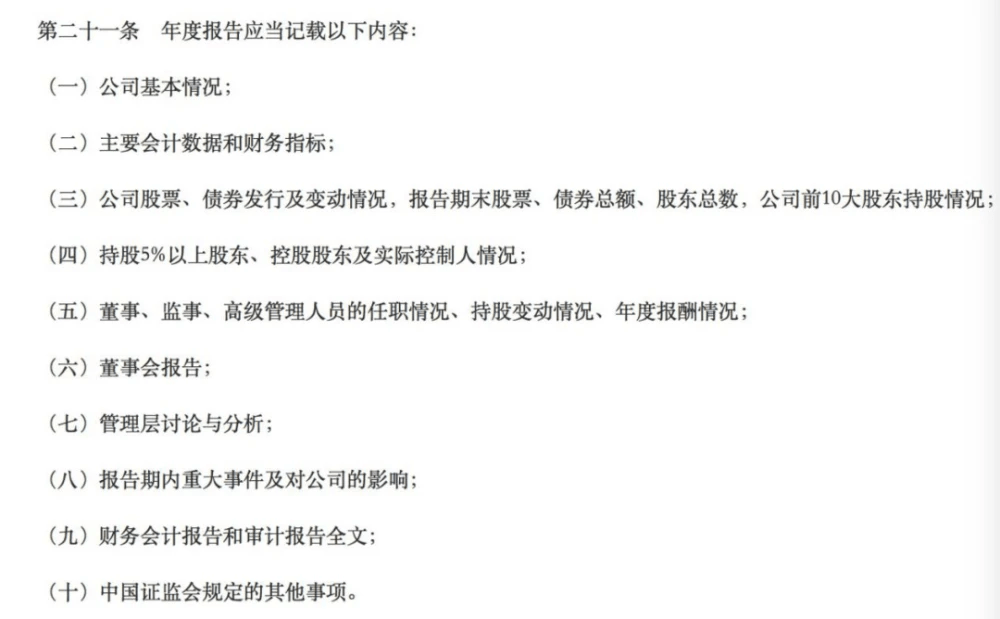 年报季来袭<strong></p>
<p>美股公司年报</strong>，教你如何看懂上市公司年报