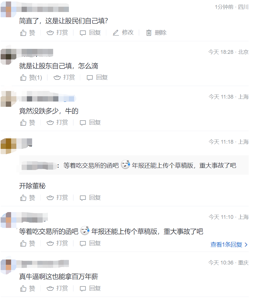 数字空缺表格空白<strong></p>
<p>美股公司年报</strong>！这家公司年报错漏百出