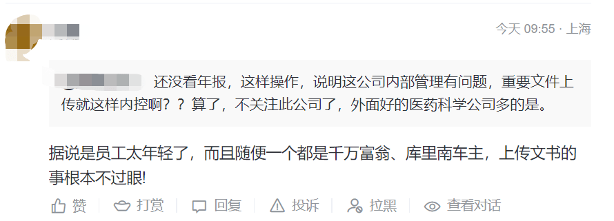 数字空缺表格空白<strong></p>
<p>美股公司年报</strong>！这家公司年报错漏百出