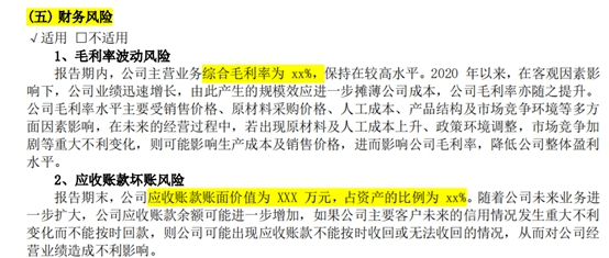 数字空缺表格空白<strong></p>
<p>美股公司年报</strong>！这家公司年报错漏百出