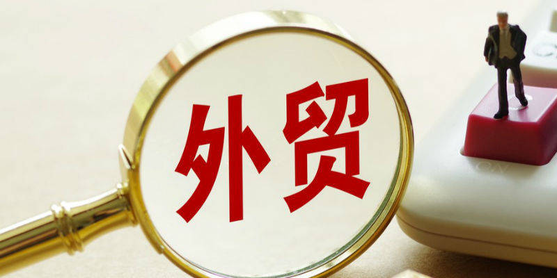 跨境支付眼中的外贸商机：RCEP区域交易额暴增