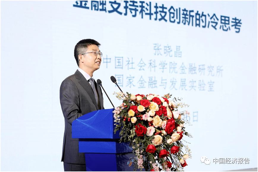 智库资讯丨科技引领未来 金融赋能创新——2023科创金融论坛顺利举行