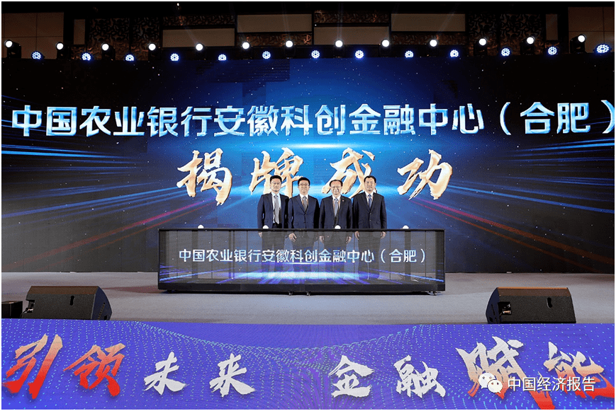 智库资讯丨科技引领未来 金融赋能创新——2023科创金融论坛顺利举行