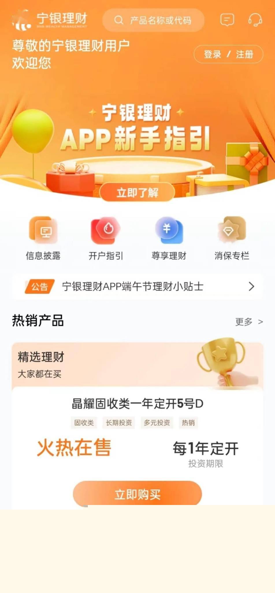 另起炉灶<strong></p>
<p>理财app</strong>？理财直销APP你“买账”吗？