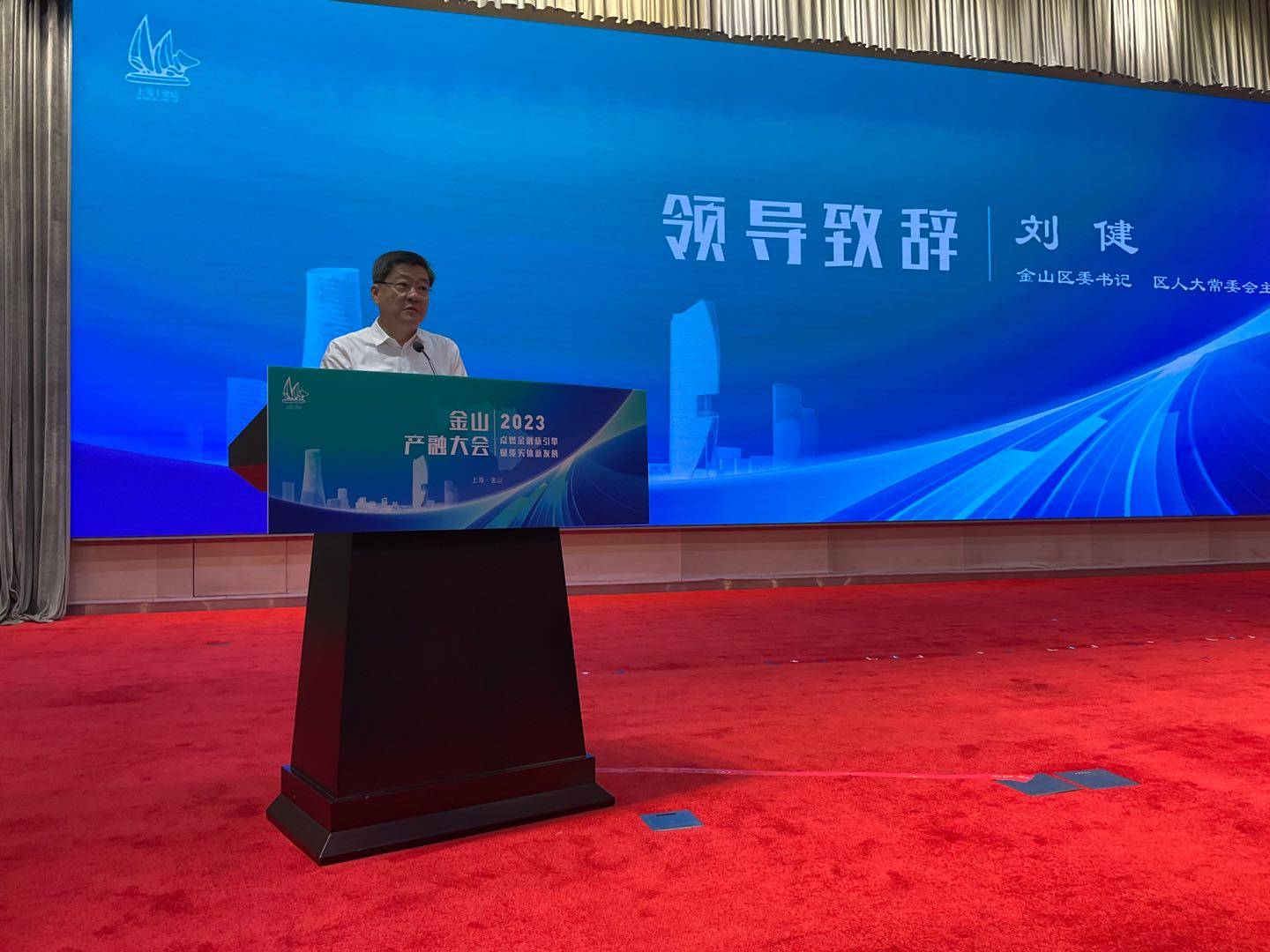实现千亿级产融合作<strong></p>
<p>金融区块链</strong>，金山区擦亮普惠金融“金”名片
