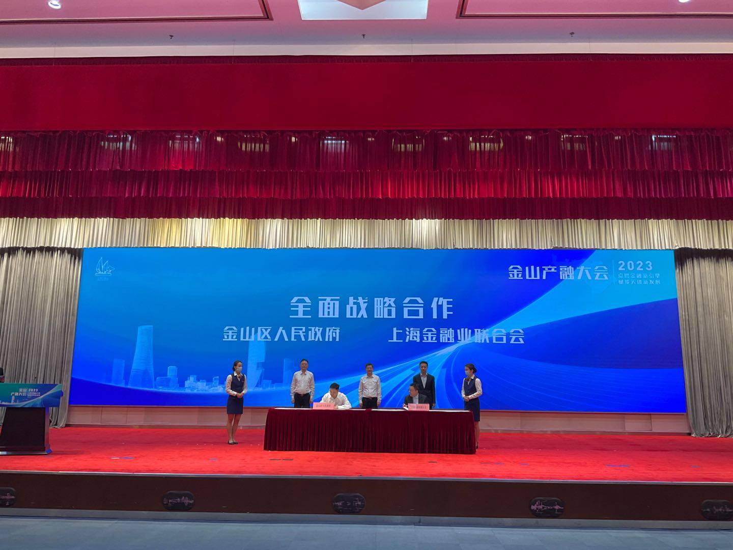 实现千亿级产融合作<strong></p>
<p>金融区块链</strong>，金山区擦亮普惠金融“金”名片