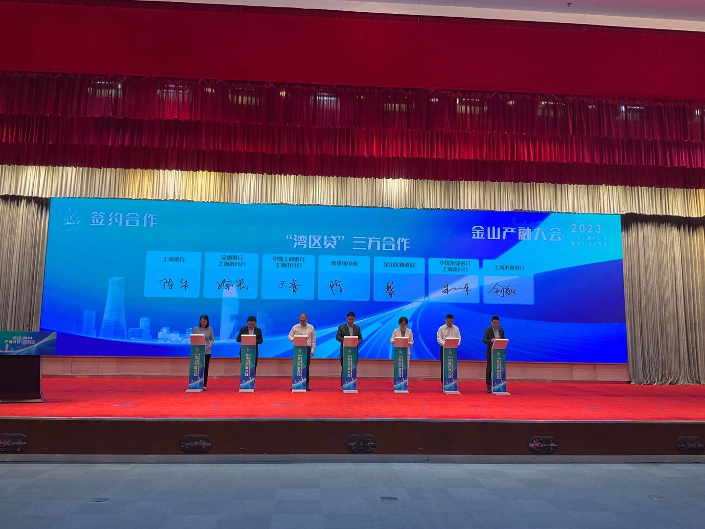 实现千亿级产融合作<strong></p>
<p>金融区块链</strong>，金山区擦亮普惠金融“金”名片