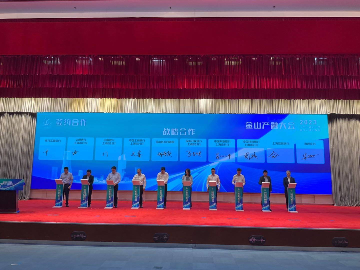 实现千亿级产融合作<strong></p>
<p>金融区块链</strong>，金山区擦亮普惠金融“金”名片