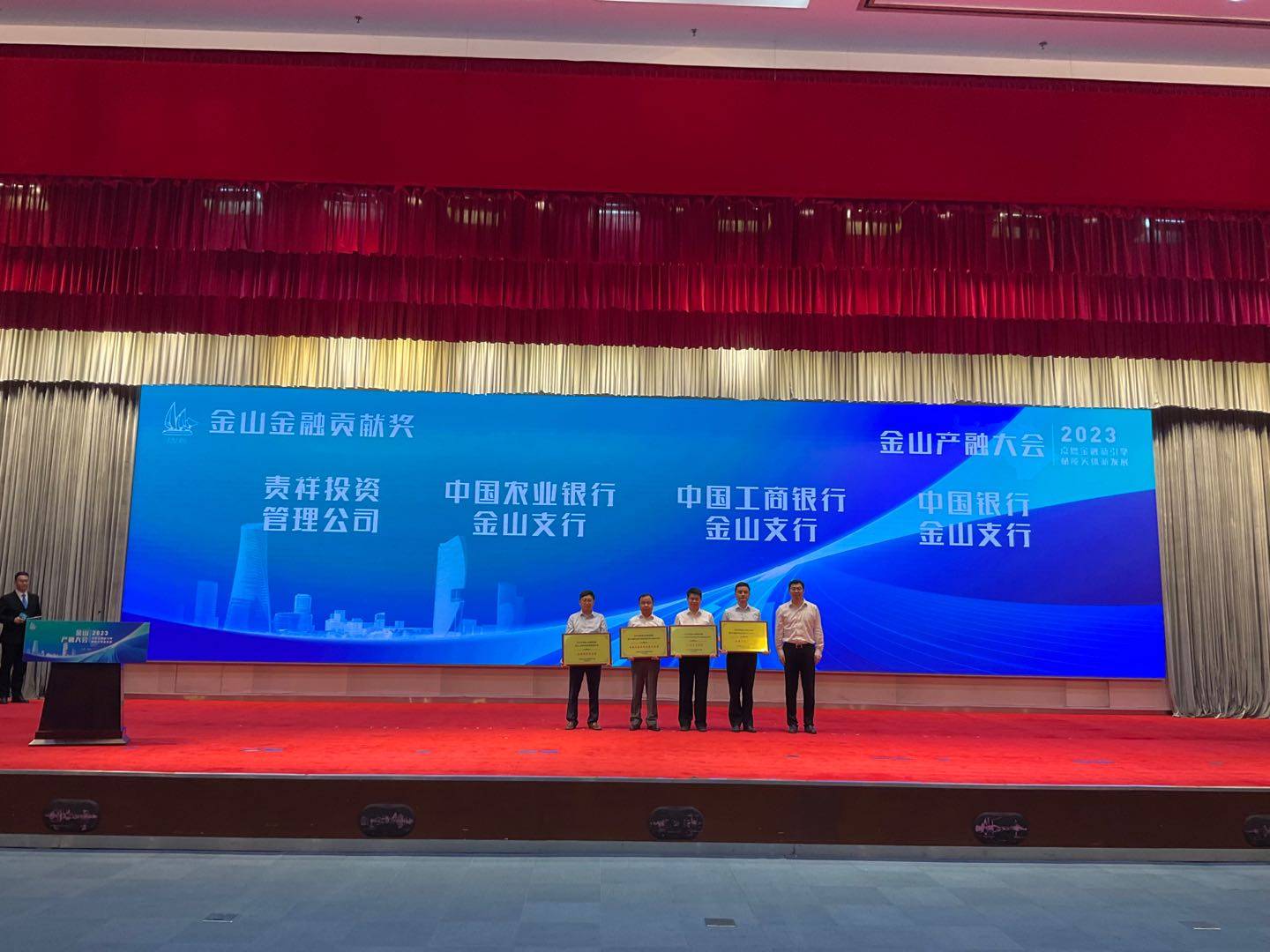 实现千亿级产融合作<strong></p>
<p>金融区块链</strong>，金山区擦亮普惠金融“金”名片