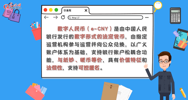 【动画】没网没电也能“买买买”？数字人民币优点多多多<strong></p>
<p>火币网</strong>！