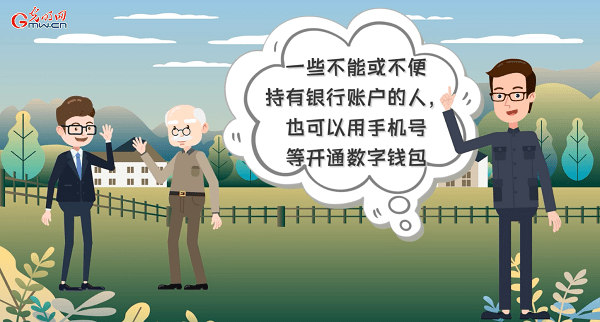 【动画】没网没电也能“买买买”？数字人民币优点多多多<strong></p>
<p>火币网</strong>！