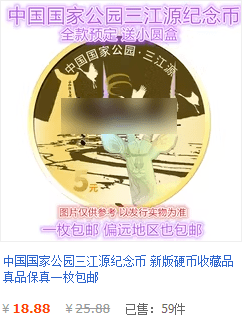 期货已暴涨4倍<strong></p>
<p>火币app</strong>！国家公园币未发先火！或下周公告！