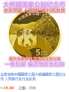 期货已暴涨4倍<strong></p>
<p>火币app</strong>！国家公园币未发先火！或下周公告！