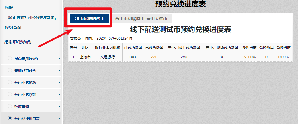 期货已暴涨4倍<strong></p>
<p>火币app</strong>！国家公园币未发先火！或下周公告！
